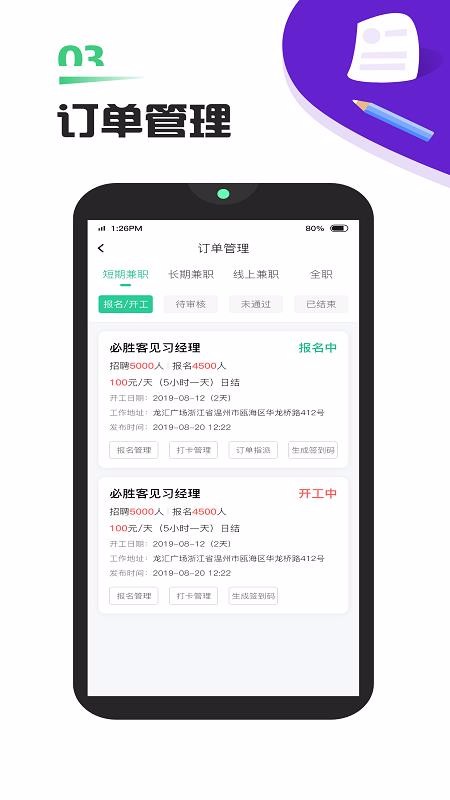�������̼Ұ��ֻ�app�������-�������̼Ұ� v4.5.5 ��׿��