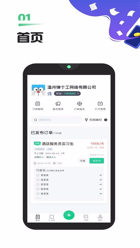 �������̼Ұ��ֻ�app�������-�������̼Ұ� v4.5.5 ��׿��