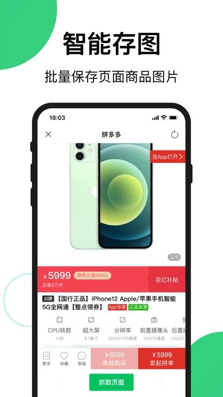 ��������ֻ�app�������-������� v1.2.2 ��׿��