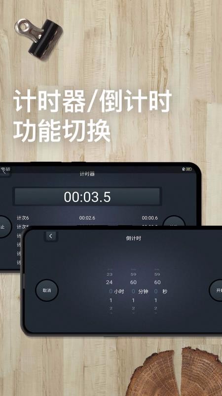 ѧϰ��ʱ���ֻ�app�������-ѧϰ��ʱ�� v1.0.8 �ֻ���