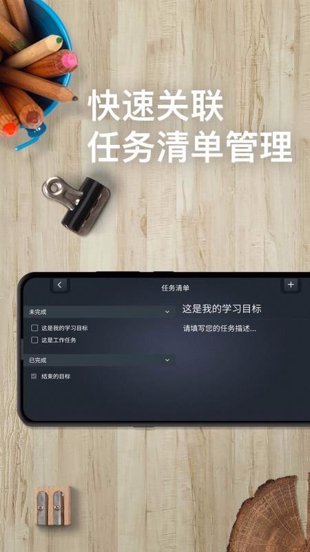 ѧϰ��ʱ���ֻ�app�������-ѧϰ��ʱ�� v1.0.8 �ֻ���