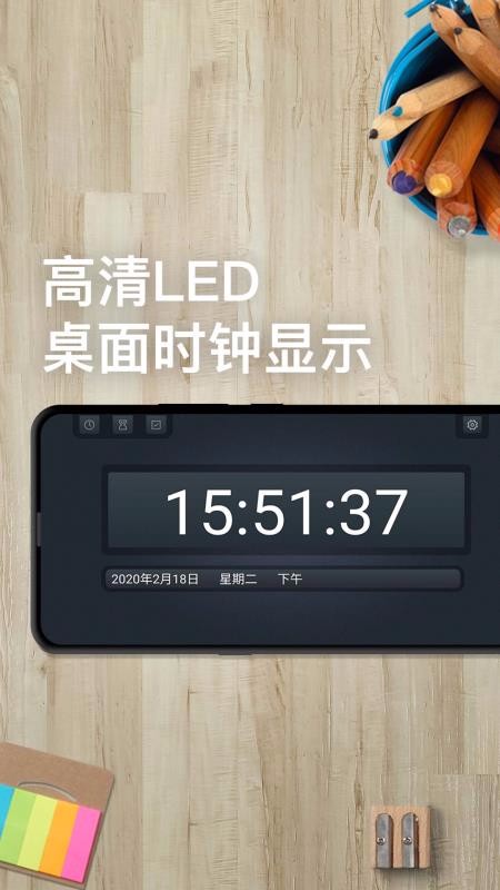 ѧϰ��ʱ���ֻ�app�������-ѧϰ��ʱ�� v1.0.8 �ֻ���