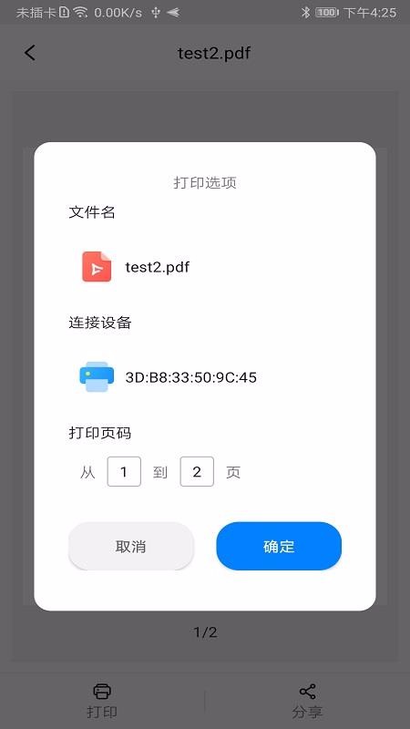 ��о��ӡ�ֻ�app�������-��о��ӡ v2.3.7 ��׿��