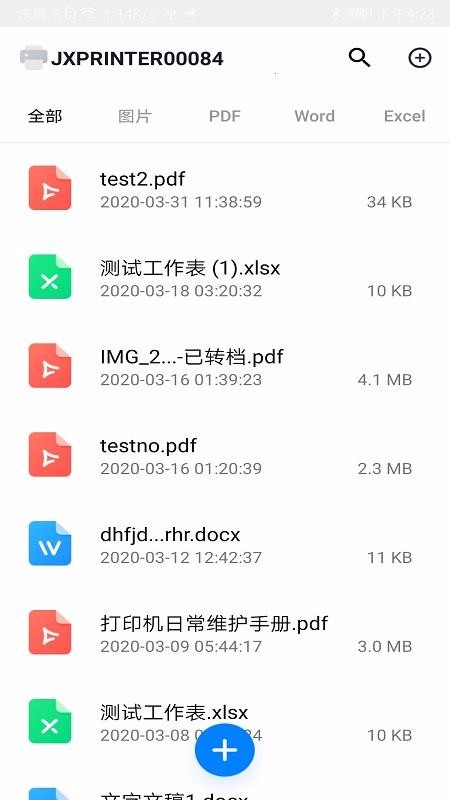 ��о��ӡ�ֻ�app�������-��о��ӡ v2.3.7 ��׿��
