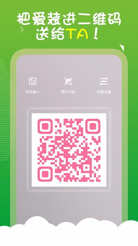 ���϶�ά���ֻ�app�������-���϶�ά�� v1.0.2 �ֻ���