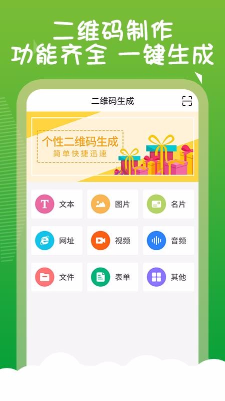 ���϶�ά���ֻ�app�������-���϶�ά�� v1.0.2 �ֻ���
