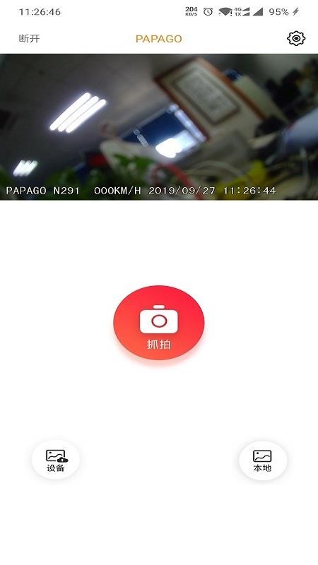ȫ�廥���ֻ�app�������-ȫ�廥�� v1.2.2 �ֻ���