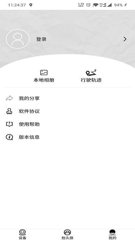 ȫ�廥���ֻ�app�������-ȫ�廥�� v1.2.2 �ֻ���