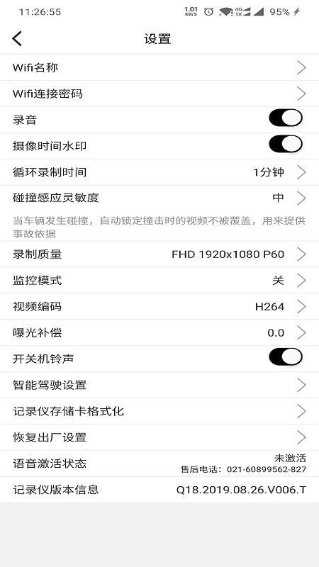 ȫ�廥���ֻ�app�������-ȫ�廥�� v1.2.2 �ֻ���