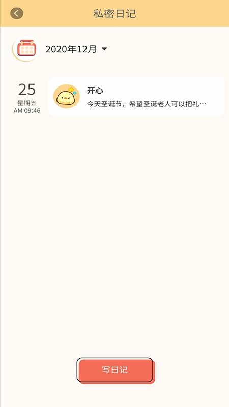 ʯī�ռ��ֻ�app�������-ʯī�ռ� v1.0 ��׿��
