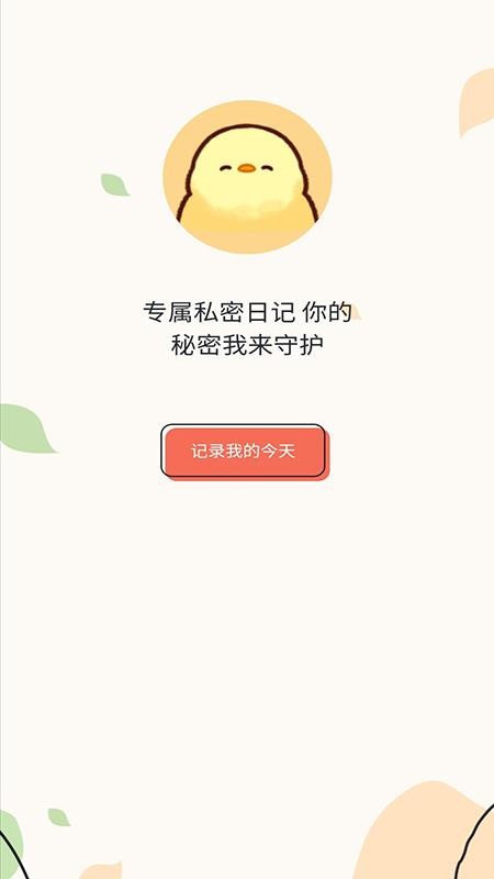 ʯī�ռ��ֻ�app�������-ʯī�ռ� v1.0 ��׿��