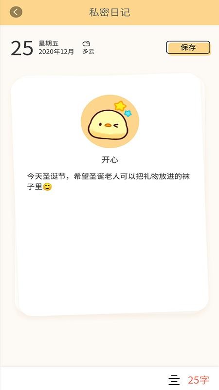 ʯī�ռ��ֻ�app�������-ʯī�ռ� v1.0 ��׿��