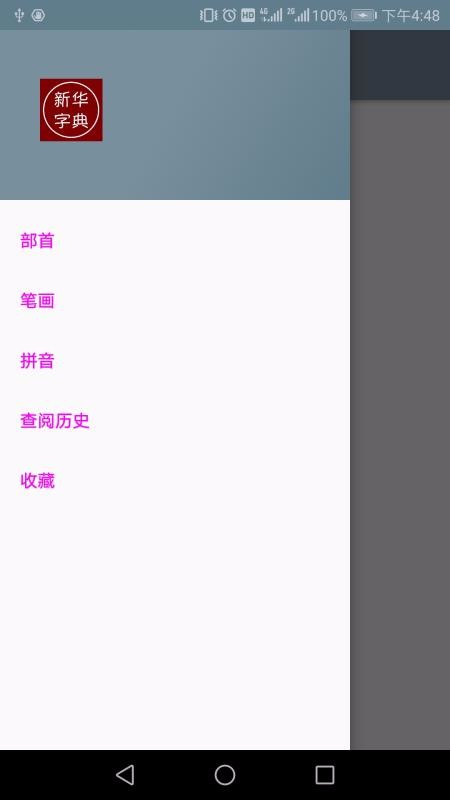 �����ֵ����߰��ֻ�app�������-�����ֵ����߰� v1.5 ��׿��
