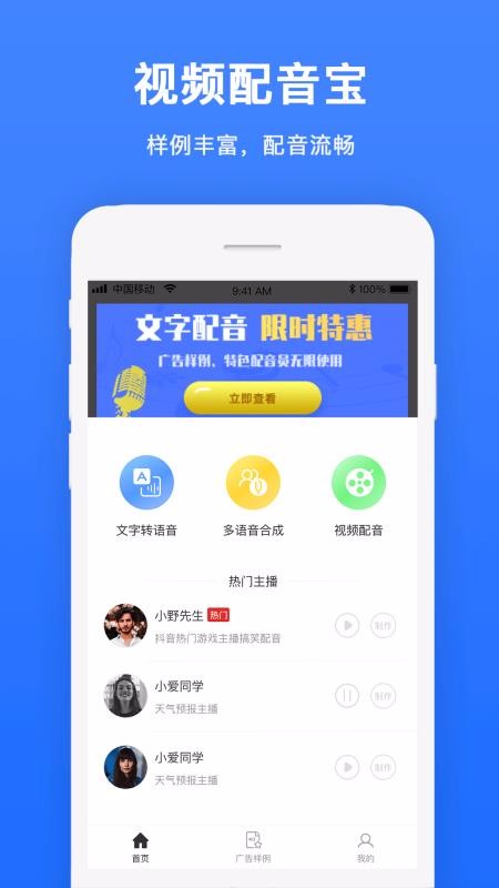 ��Ƶ�����ֻ�app�������-��Ƶ���� v1.0.3 �ֻ���