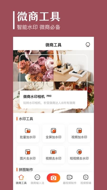 ����ȥˮӡ�ֻ�app�������-����ȥˮӡ v3.1.0115 ��׿��