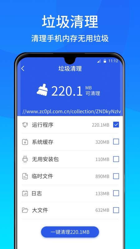 �����ֻ������ֻ�app�������-�����ֻ����� v1.1.4 �ֻ���