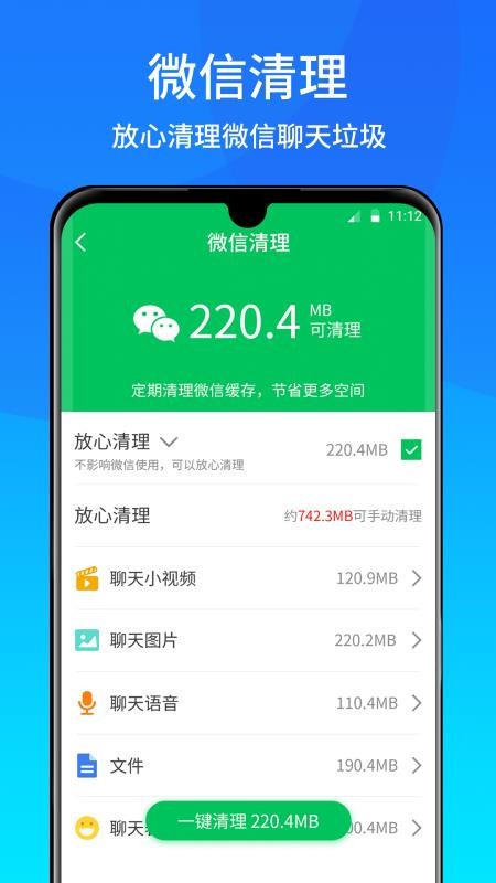 �����ֻ������ֻ�app�������-�����ֻ����� v1.1.4 �ֻ���