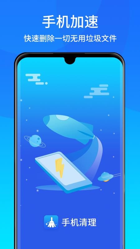 �����ֻ������ֻ�app�������-�����ֻ����� v1.1.4 �ֻ���