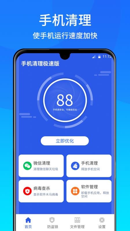 �����ֻ������ֻ�app�������-�����ֻ����� v1.1.4 �ֻ���