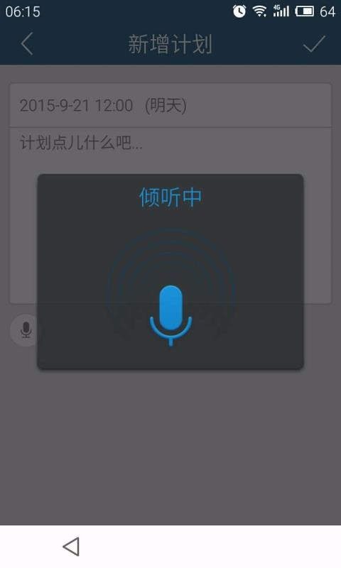 �ƻ����ֻ�app�������-�ƻ��� v4.0.1 �ֻ���