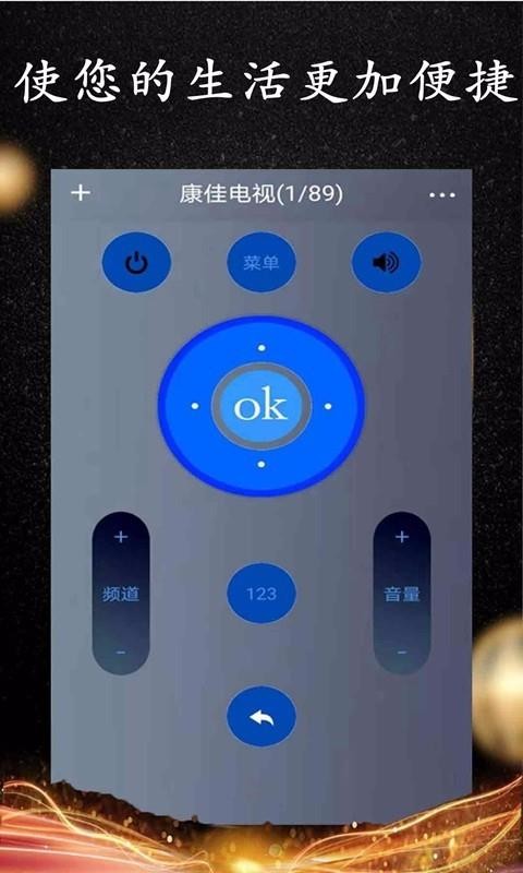 wifi����ң���ֻ�app�������-wifi����ң�� v1.2 ��׿��