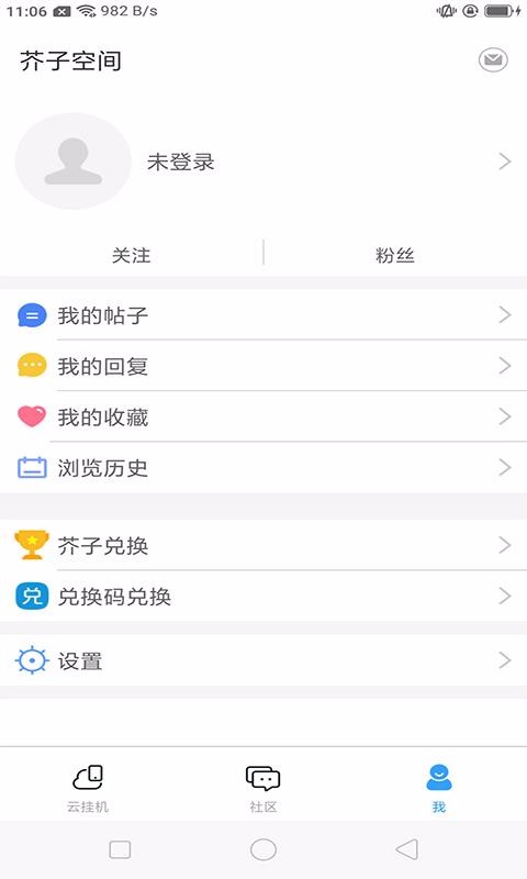 ���ӿռ��ֻ�app�������-���ӿռ� v1.1.68 ��׿��
