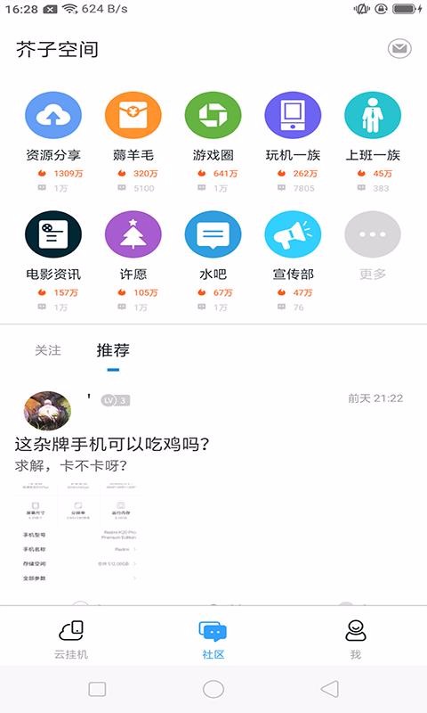 ���ӿռ��ֻ�app�������-���ӿռ� v1.1.68 ��׿��