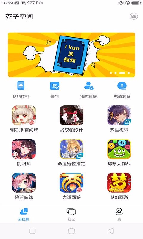 ���ӿռ��ֻ�app�������-���ӿռ� v1.1.68 ��׿��