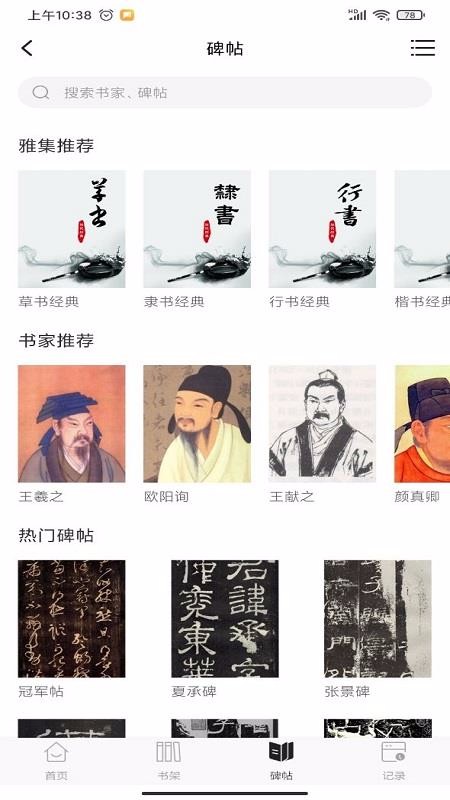 �鷨�ż��ֻ�app�������-�鷨�ż� v1.2.1 ��׿��
