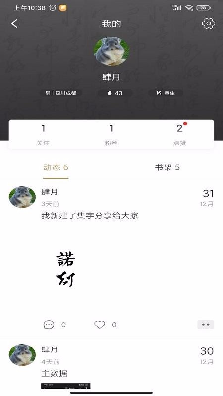 �鷨�ż��ֻ�app�������-�鷨�ż� v1.2.1 ��׿��