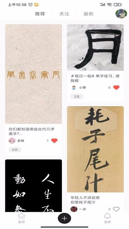 �鷨�ż��ֻ�app�������-�鷨�ż� v1.2.1 ��׿��
