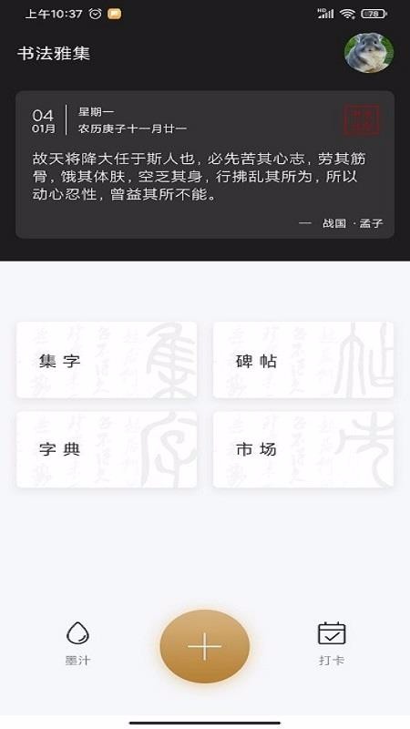 �鷨�ż��ֻ�app�������-�鷨�ż� v1.2.1 ��׿��