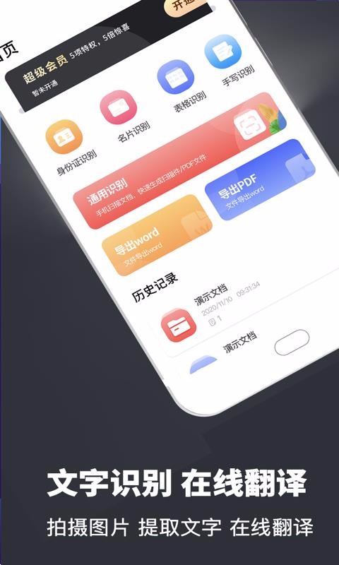 ��ѸͼƬת�����ֻ�app�������-��ѸͼƬת���� v3.0.1 ��׿��