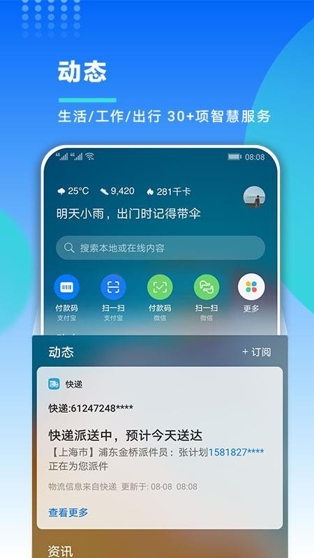 �ǻ����ֽ����ֻ�app�������-�ǻ����ֽ��� v11.0.15.307 ��׿��