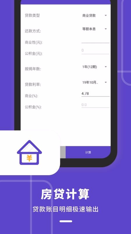 �������๦�ܰ��ֻ�app�������-�������๦�ܰ� v1.0.10 ��׿��