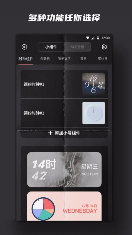 ʱ��С����ֻ�app�������-ʱ��С��� v20201221 ��׿��