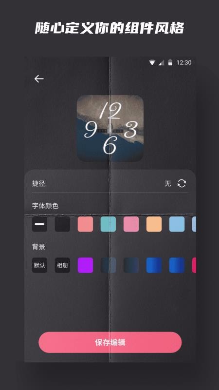 ʱ��С����ֻ�app�������-ʱ��С��� v20201221 ��׿��
