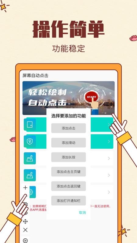 ��Ļ�Զ�����ֻ�app�������-��Ļ�Զ���� v1.3 ��׿��