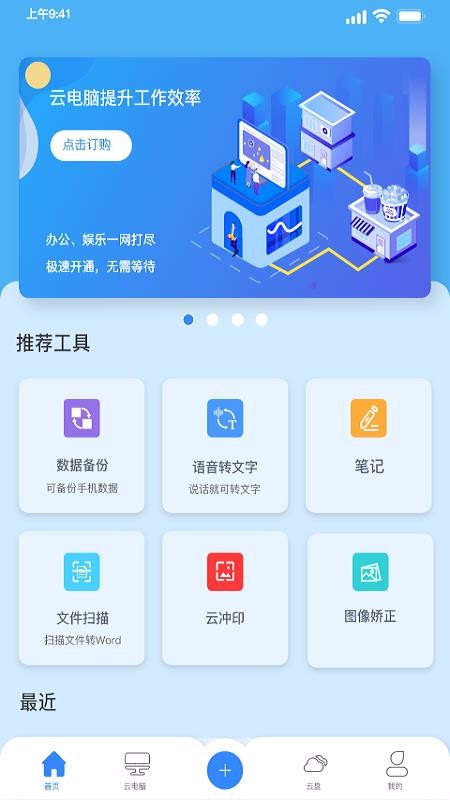 �����ֻ�app�������-���� v3.1.4 ��׿��