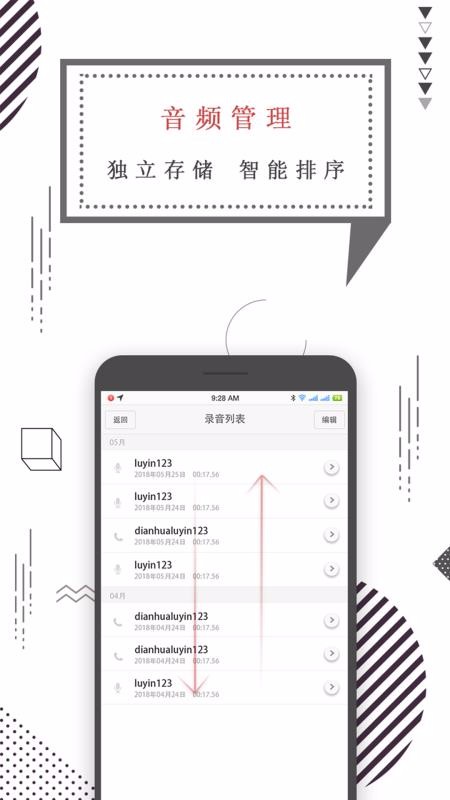����¼�����ֻ�app�������-����¼���� v1.1.8 �ֻ���