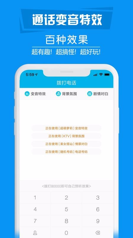 ��ֱ����绰�ֻ�app�������-��ֱ����绰 v4.2.5 ��׿��