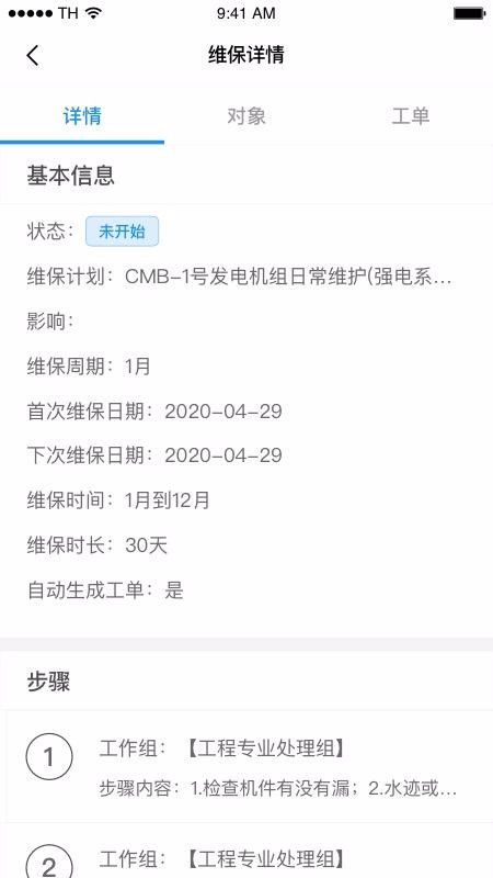 ����ʩ�Ϻ����İ��ֻ�app�������-����ʩ�Ϻ����İ� v2.2.0 ��׿��