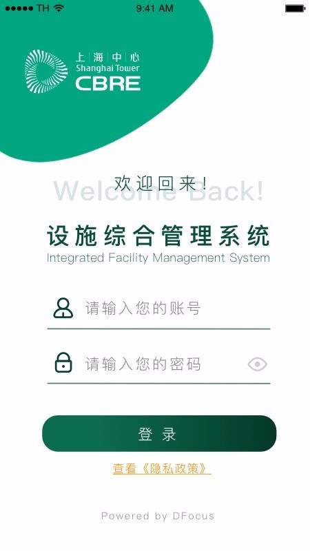 ����ʩ�Ϻ����İ��ֻ�app�������-����ʩ�Ϻ����İ� v2.2.0 ��׿��