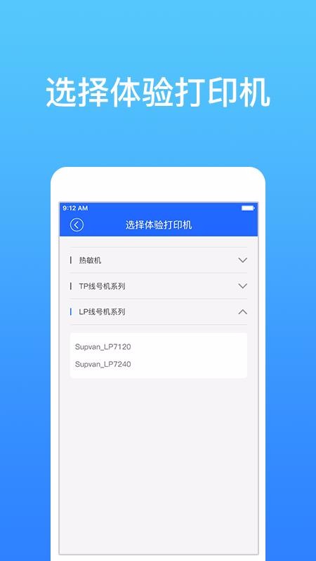 ˶����ӡ�ֻ�app�������-˶����ӡ v1.6.0 ��׿��