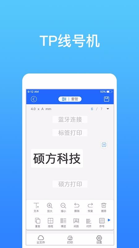 ˶����ӡ�ֻ�app�������-˶����ӡ v1.6.0 ��׿��