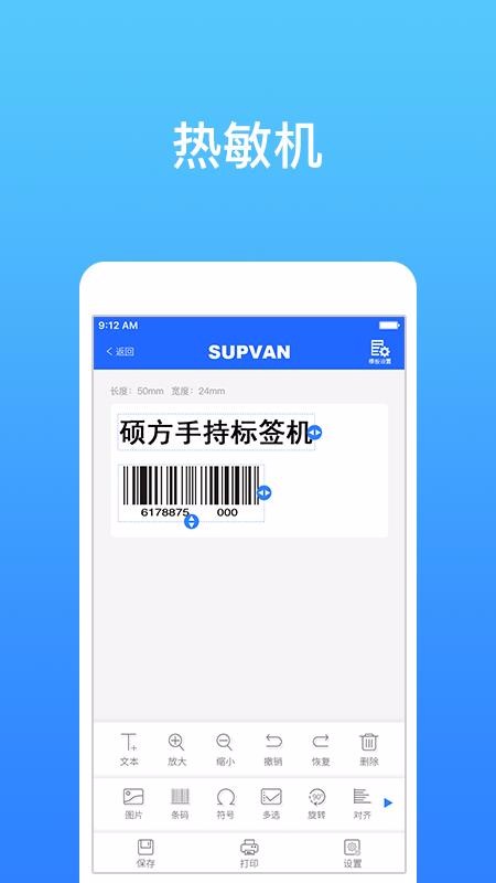˶����ӡ�ֻ�app�������-˶����ӡ v1.6.0 ��׿��