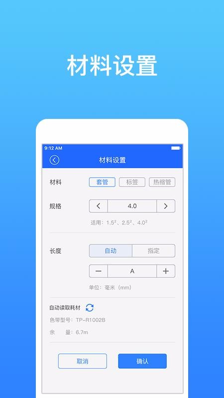˶����ӡ�ֻ�app�������-˶����ӡ v1.6.0 ��׿��