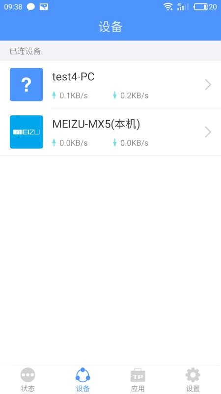 TP-LINK�ֻ�app�������-TP-LINK v5.3.15 ��׿��