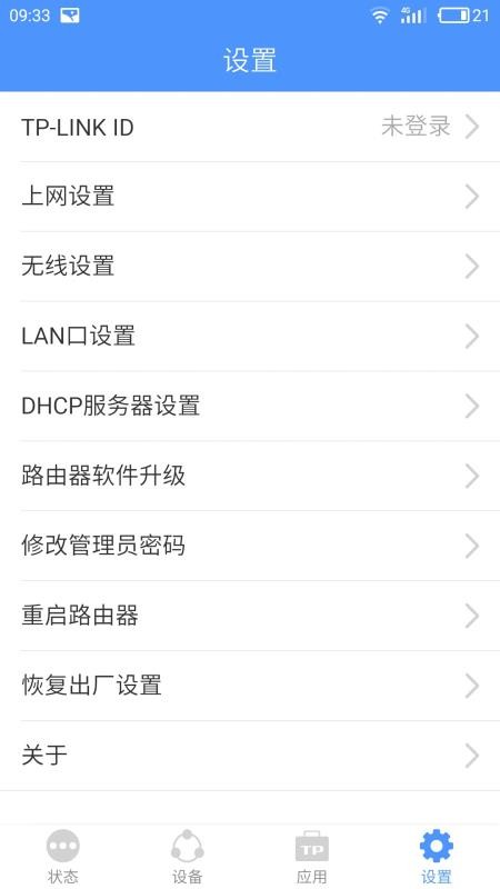 TP-LINK�ֻ�app�������-TP-LINK v5.3.15 ��׿��