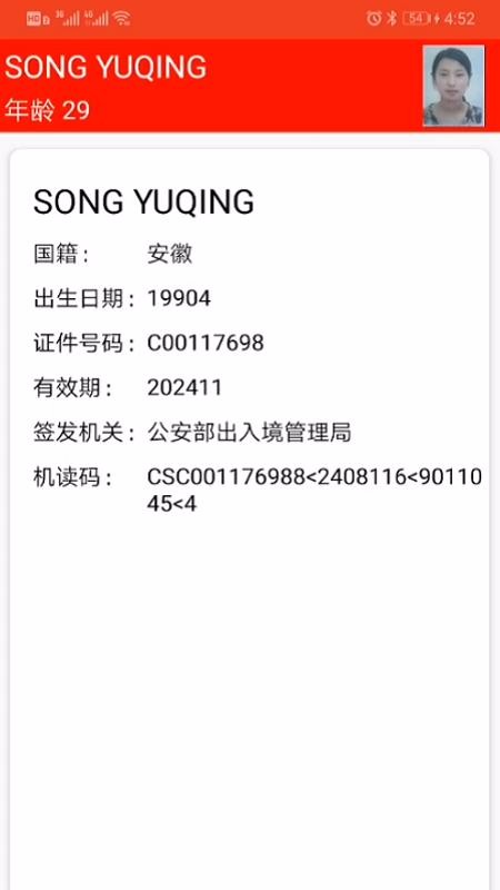 ֤��ʶ����ʦ�ֻ�app�������-֤��ʶ����ʦ v1.1.4 �ֻ���